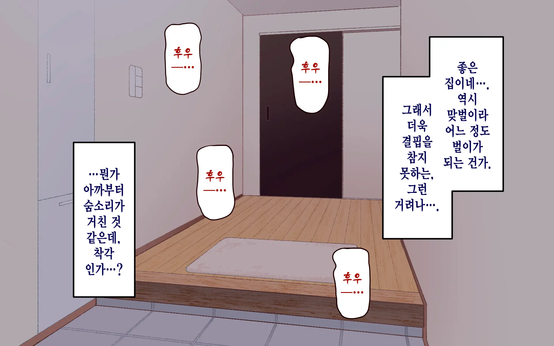 Gakuen Suppo Nikki 8 ~ Senpai Futari & Jokyoushi (45) To Sex Zanmai-Hen ~ | 학원원교일기8 ~선배듀오&여교사(45)와 섹스 삼매경편~